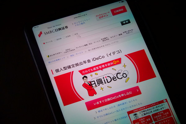 SMBC日興証券