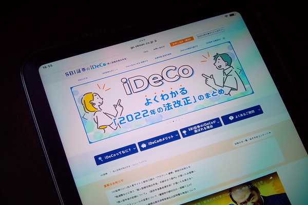 SBI証券
