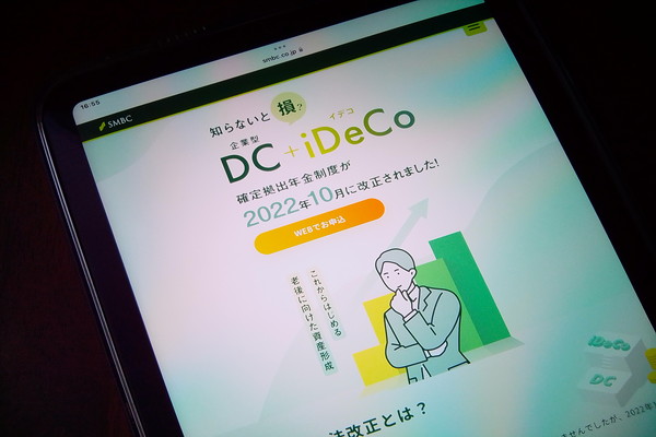 SMBC
