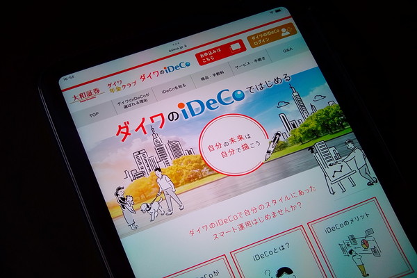 大和証券