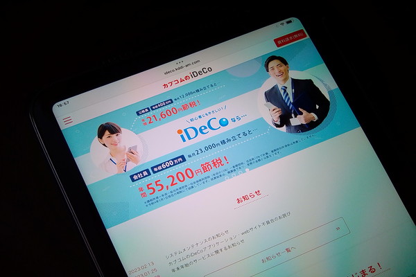 auカブコム証券