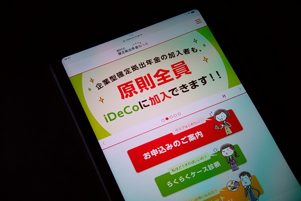 野村證券