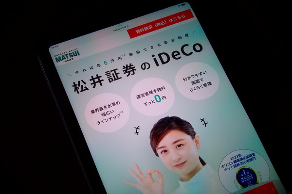 松井証券