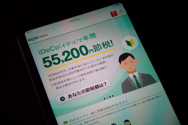 松井証券