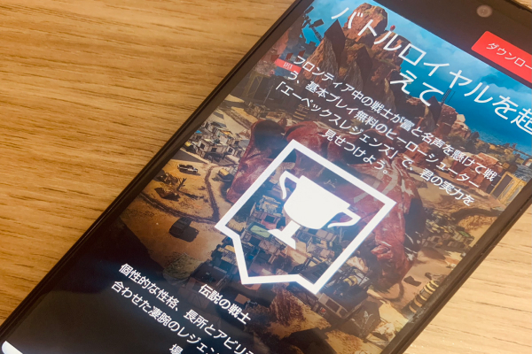 オンラインゲームの画像