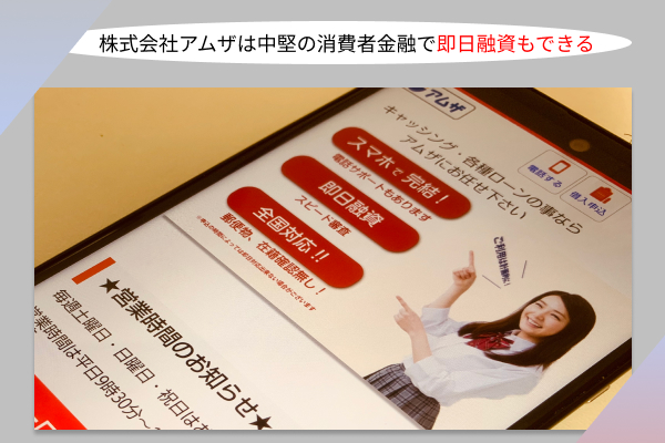 アムザの画像