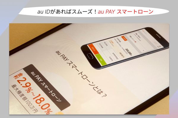 スマートローンの画像