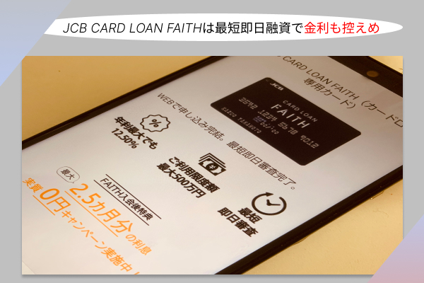 FAITHの画像