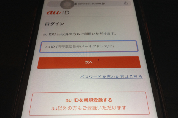 利用者情報を入力