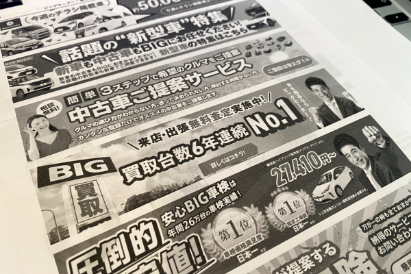 ビッグモーターの諸費用