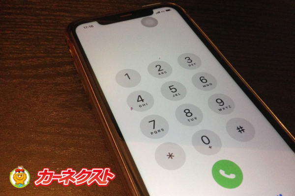 カーネクスト電話