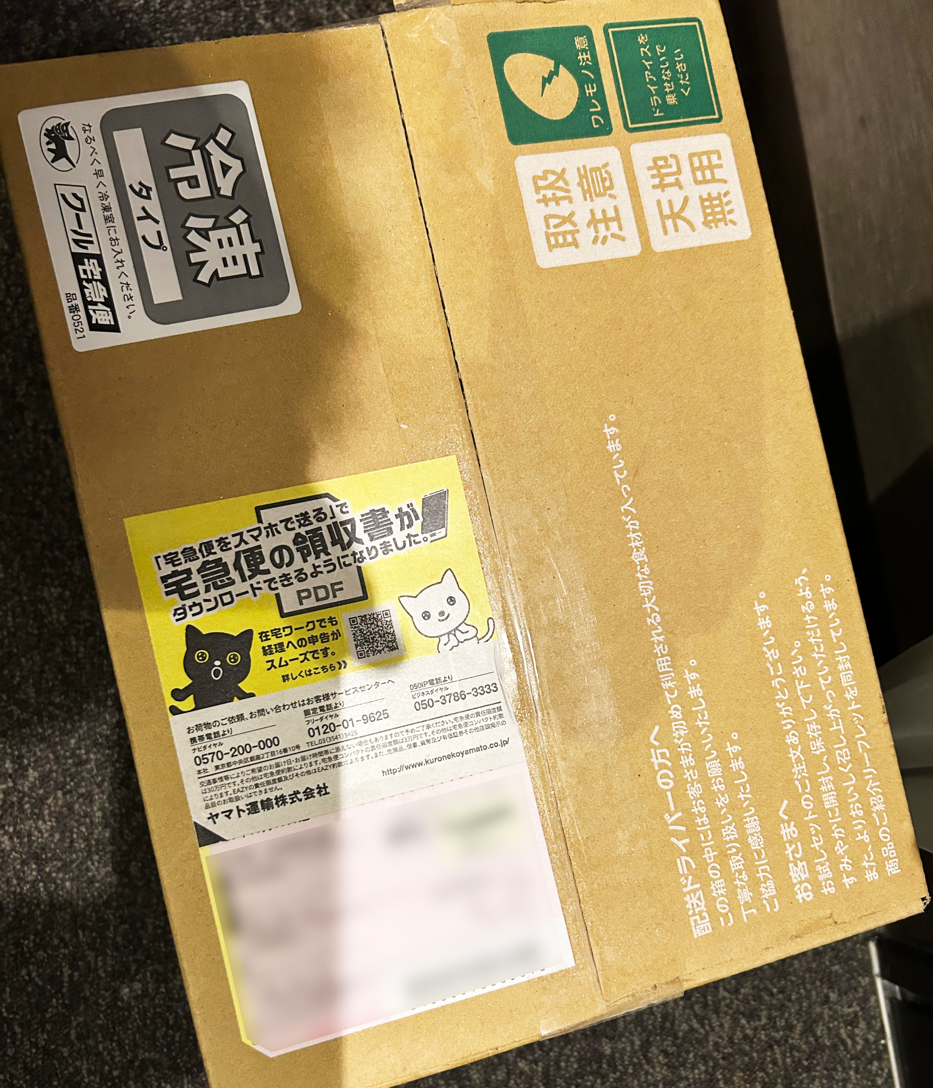 コープデリの宅配ボックス
