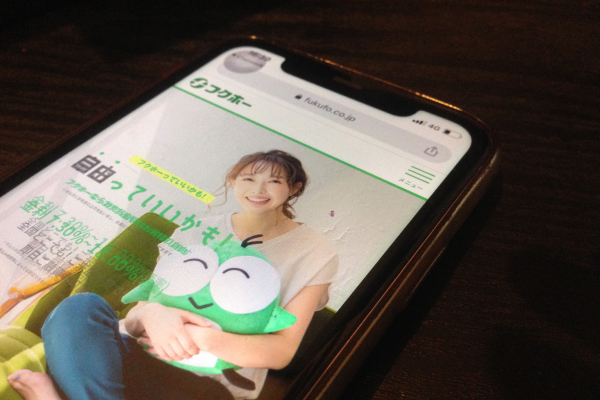 フクホー