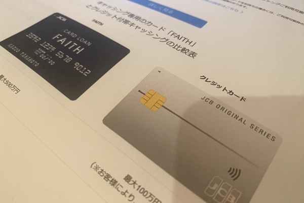 クレジットカードのキャッシング枠