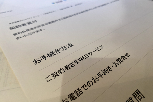 生命保険の契約者貸付制度