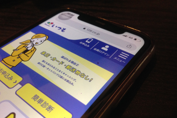 いつも