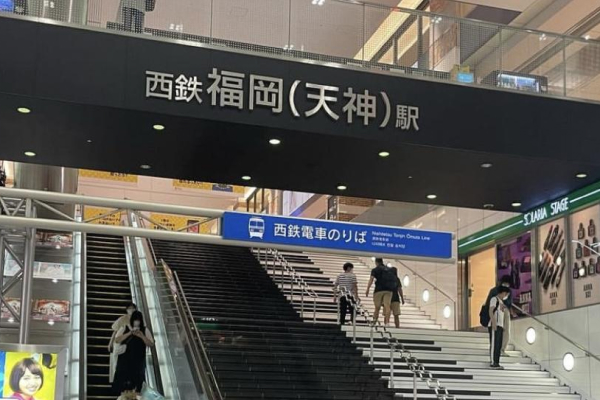 福岡(天神)駅