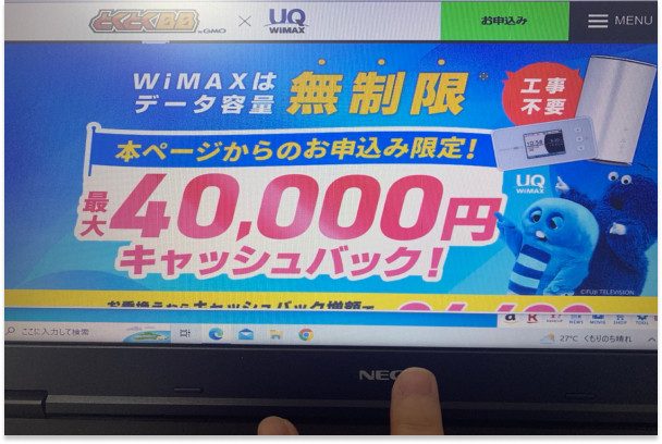 GMOとくとくBBWiMAXの画像