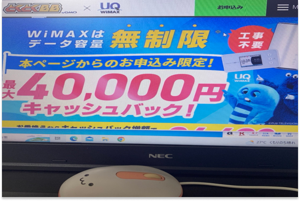 GMOとくとくBB置くだけWiFi