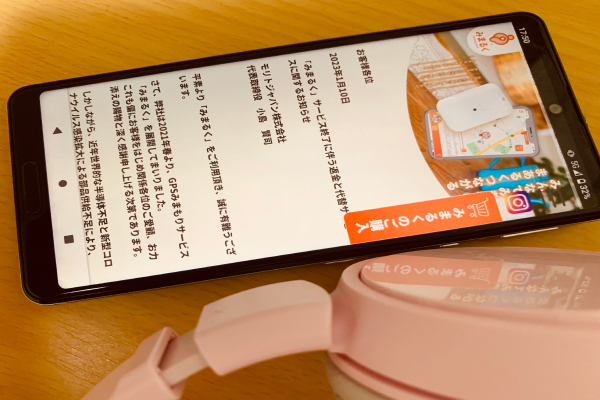 みまるく