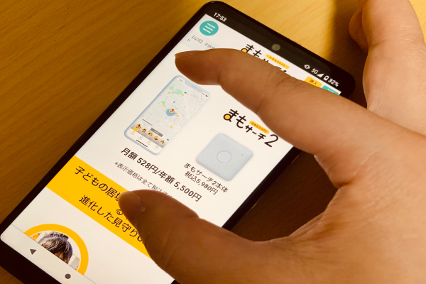 まもサーチ