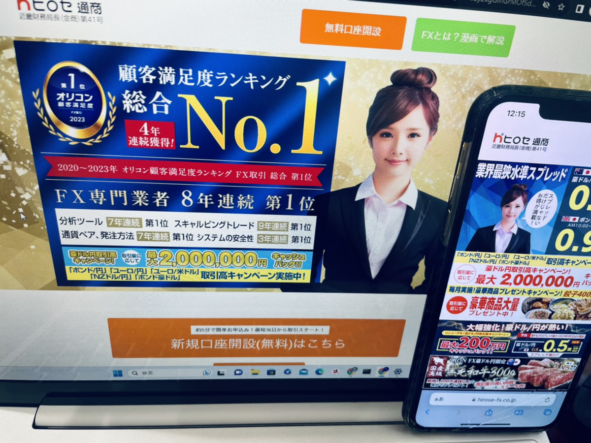 ひろせ通商の参考画像