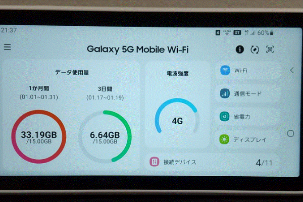 ポケットWiFi