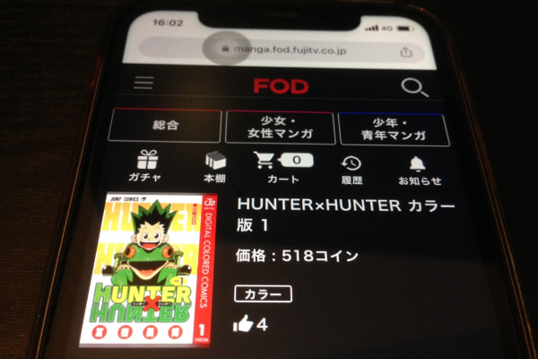 フジテレビオンデマンド