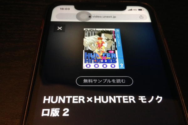 U-NEXT
