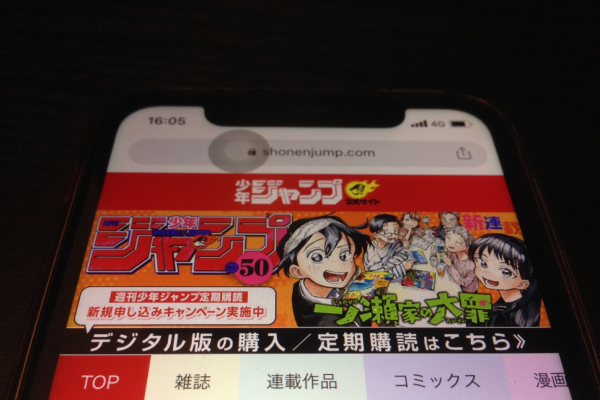 少年ジャンプ+