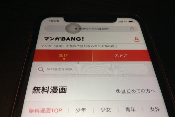 マンガBANG