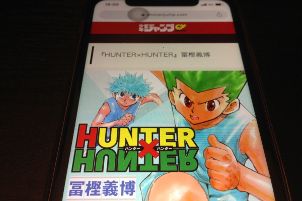 ハンターハンター
