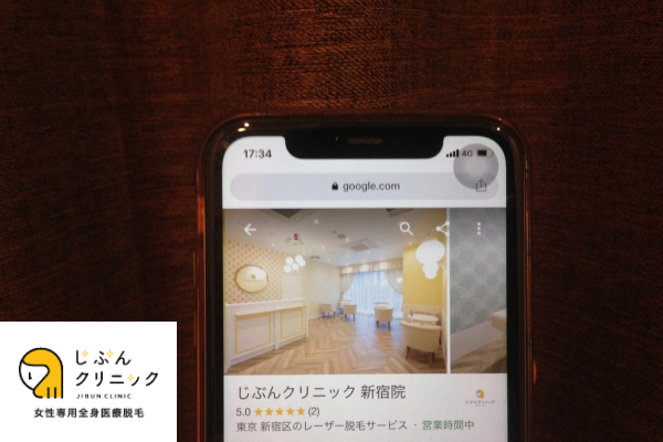 じぶんクリニック店舗