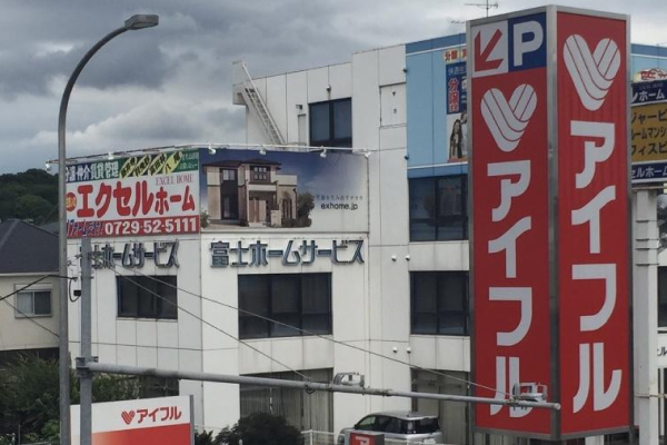 アイフル