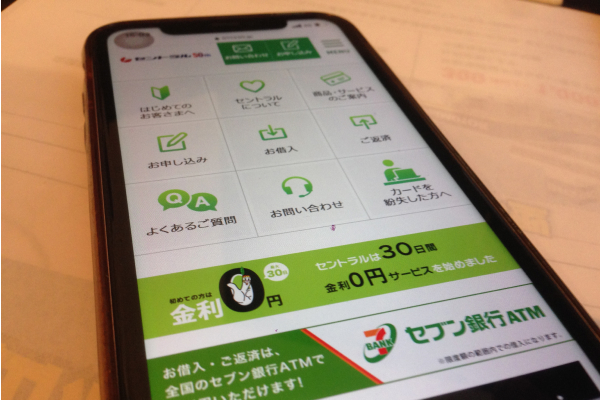 セントラル