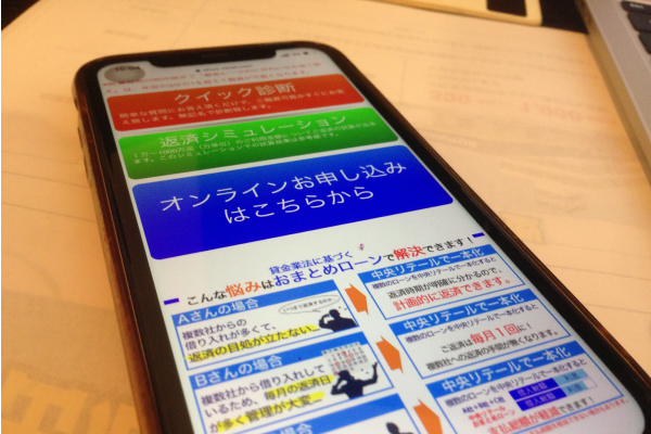 中央リテール