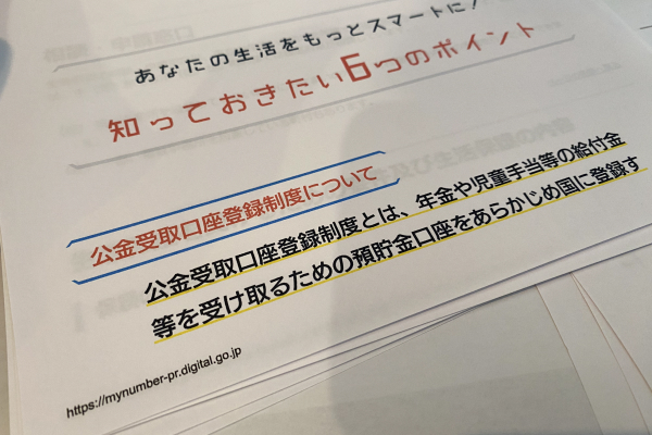 公的給付金制度