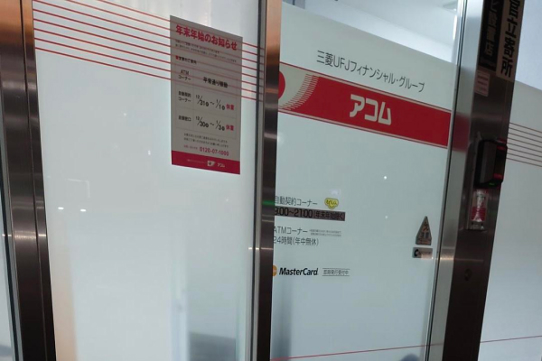 アコムの画像
