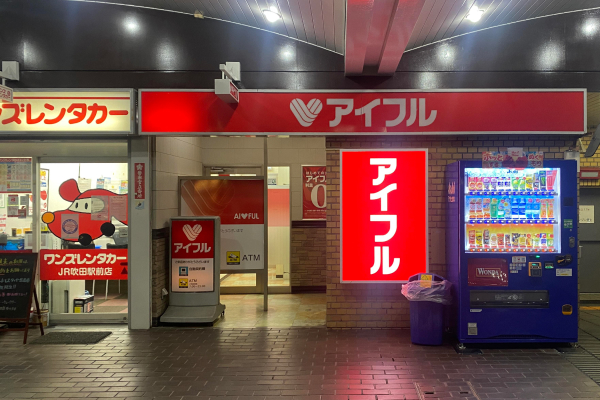 アイフルの画像