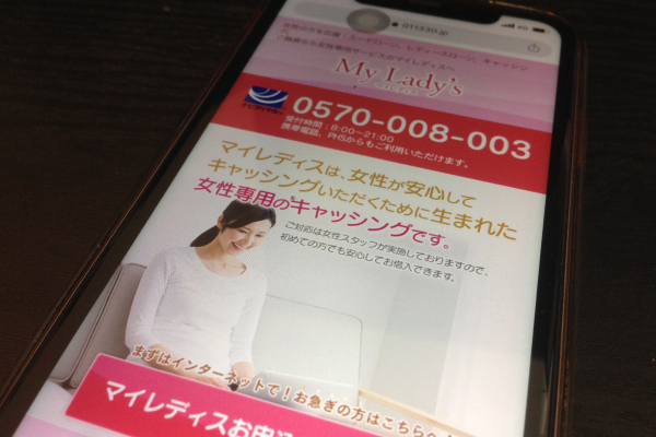 セントラル「マイレディス」