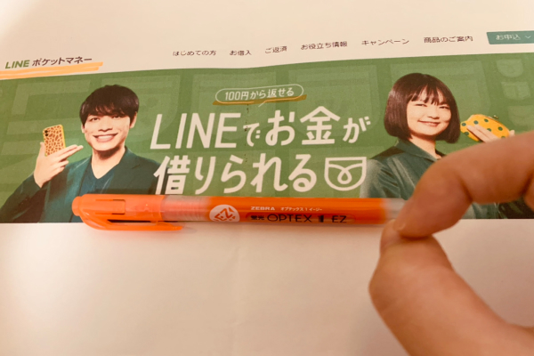ラインペイの画像