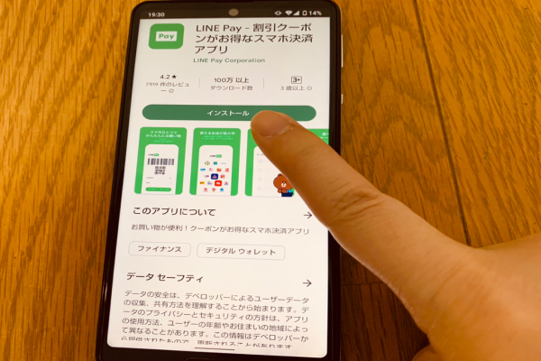 インストール画面の画像