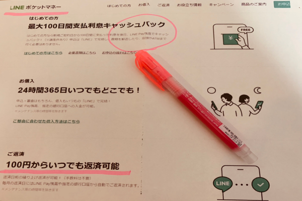 文字とペンの画像