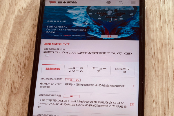日本郵船の画像