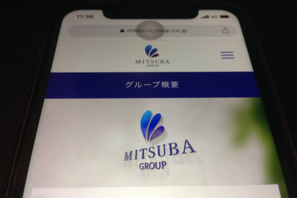 司法書士法人みつ葉グループ