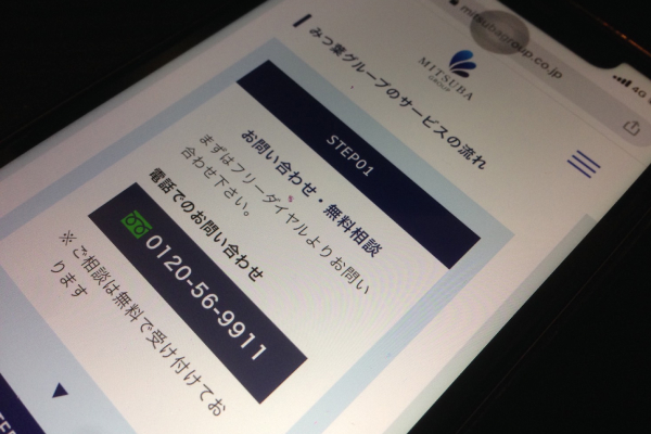 サービス利用の流れ