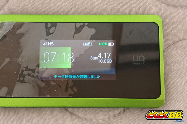 GMOとくとくBB