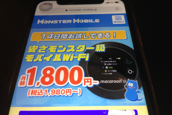 MONSTERMOBILE