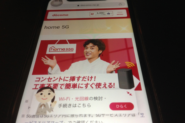 docomo ポケット型WiFi