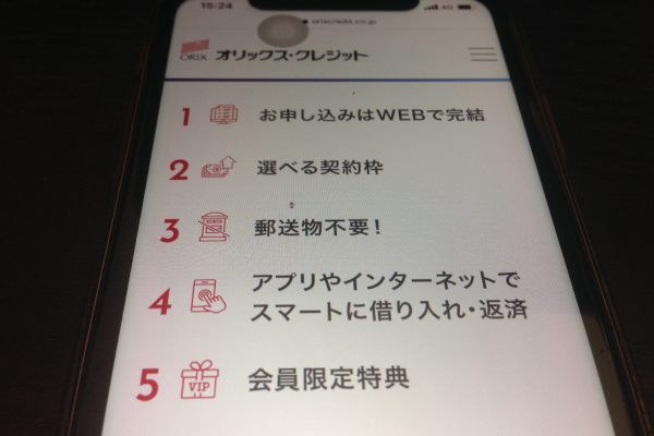 ORIX MONEY